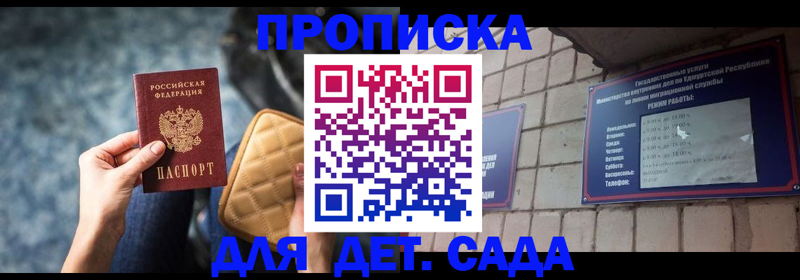прописка штамп в Зарайске