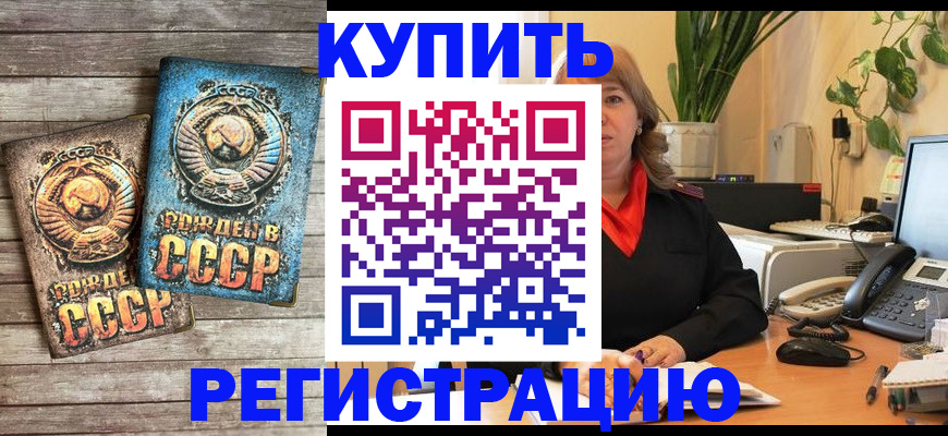 временная регистрация законно в Зарайске